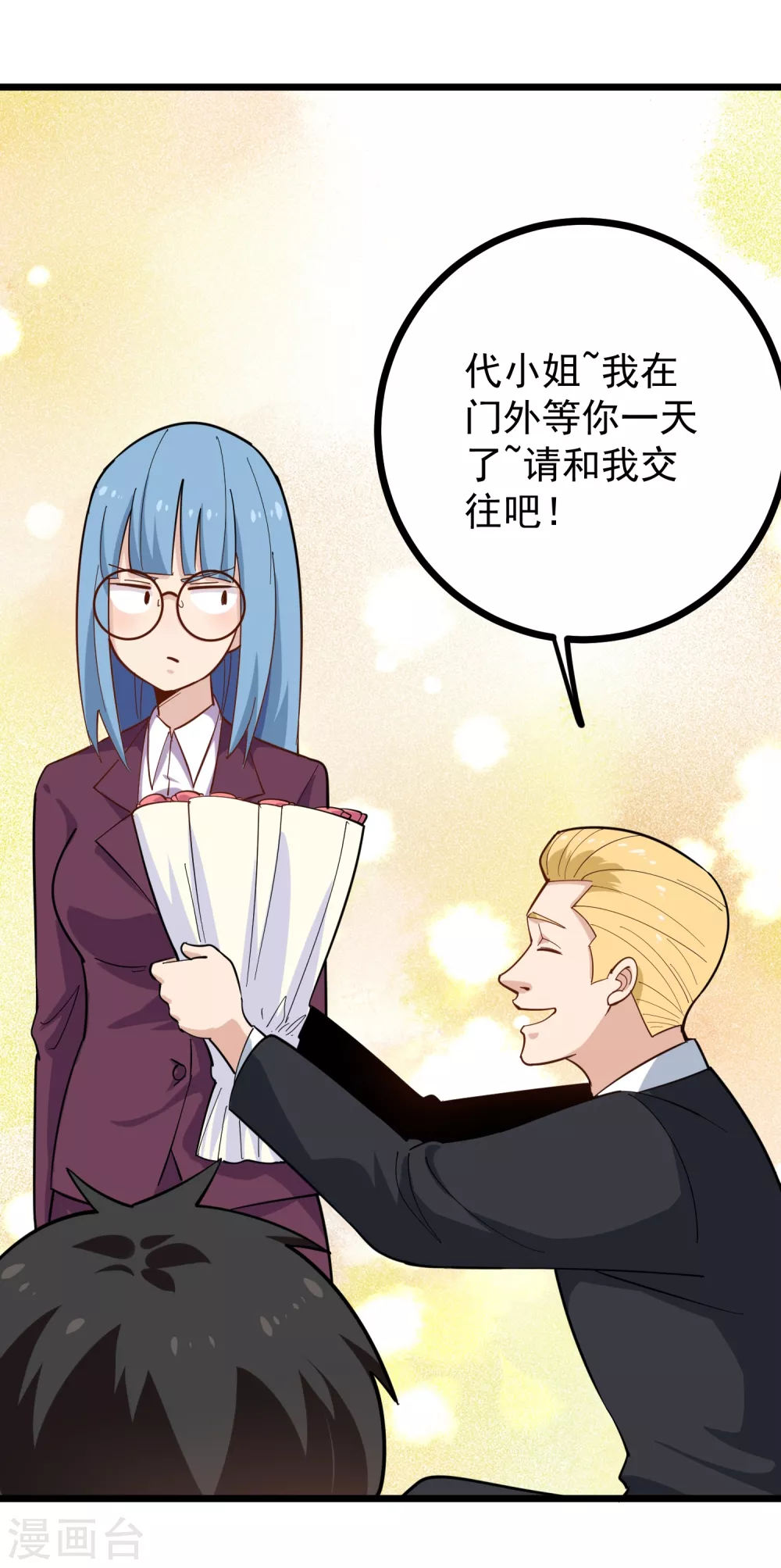 第232话 姐夫万岁7