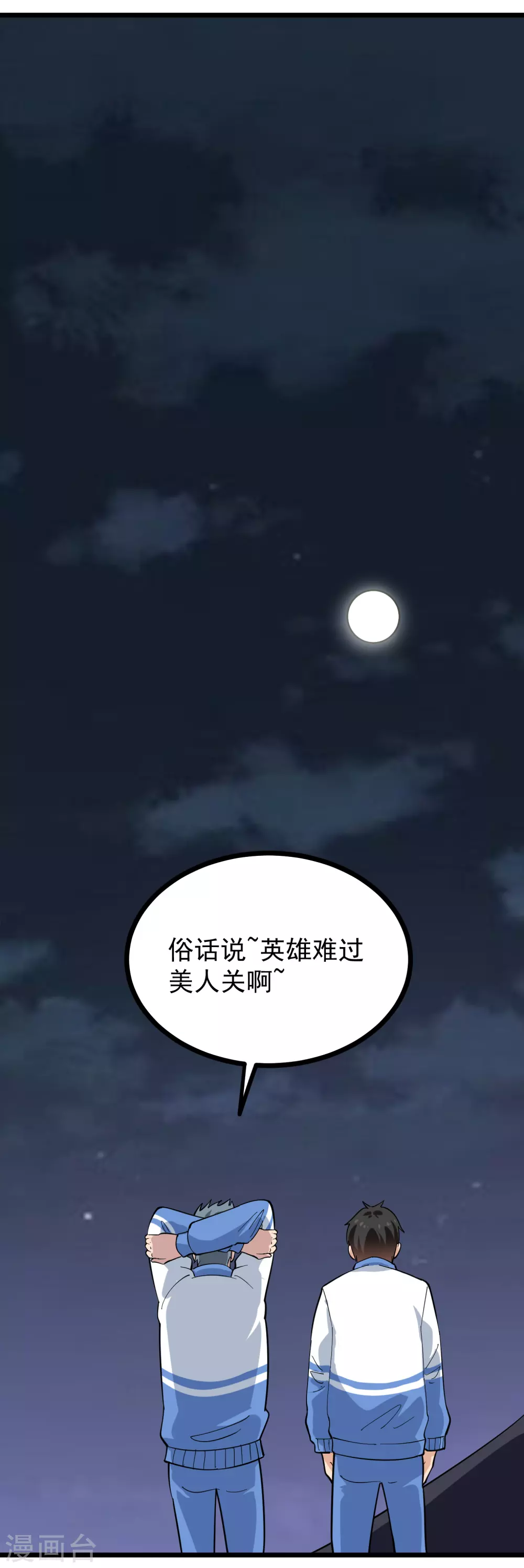 第233话 醋意11