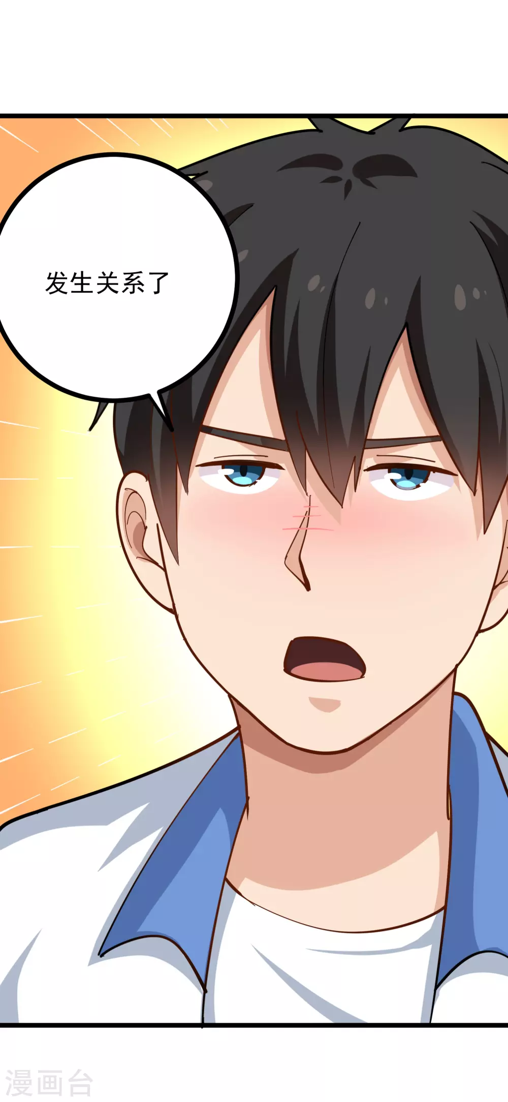 第233话 醋意15