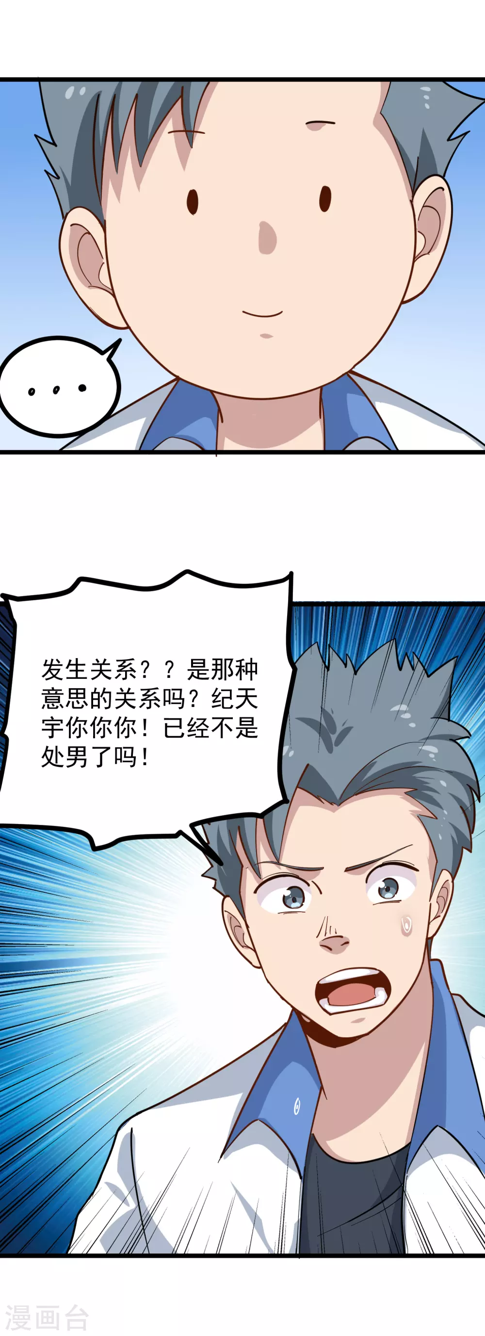 第233话 醋意16