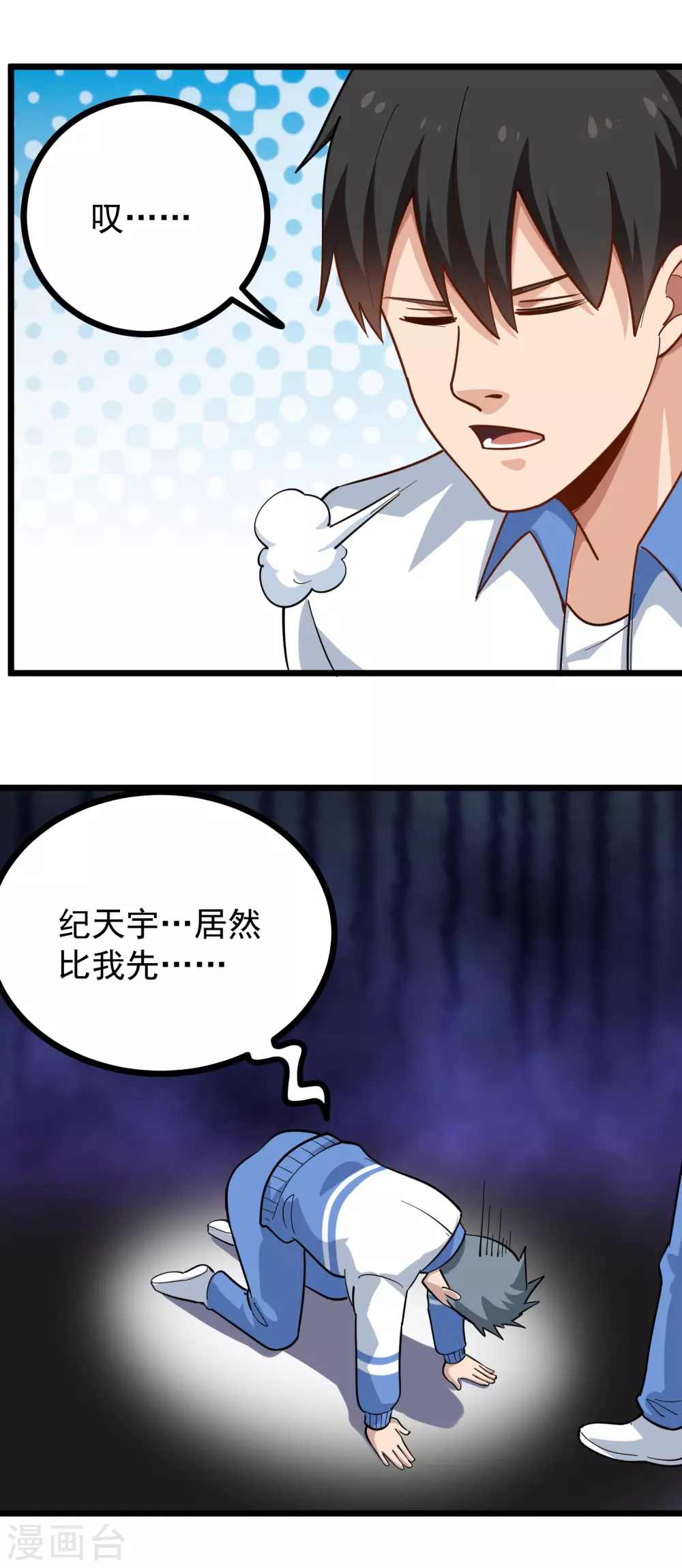 第233话 醋意17