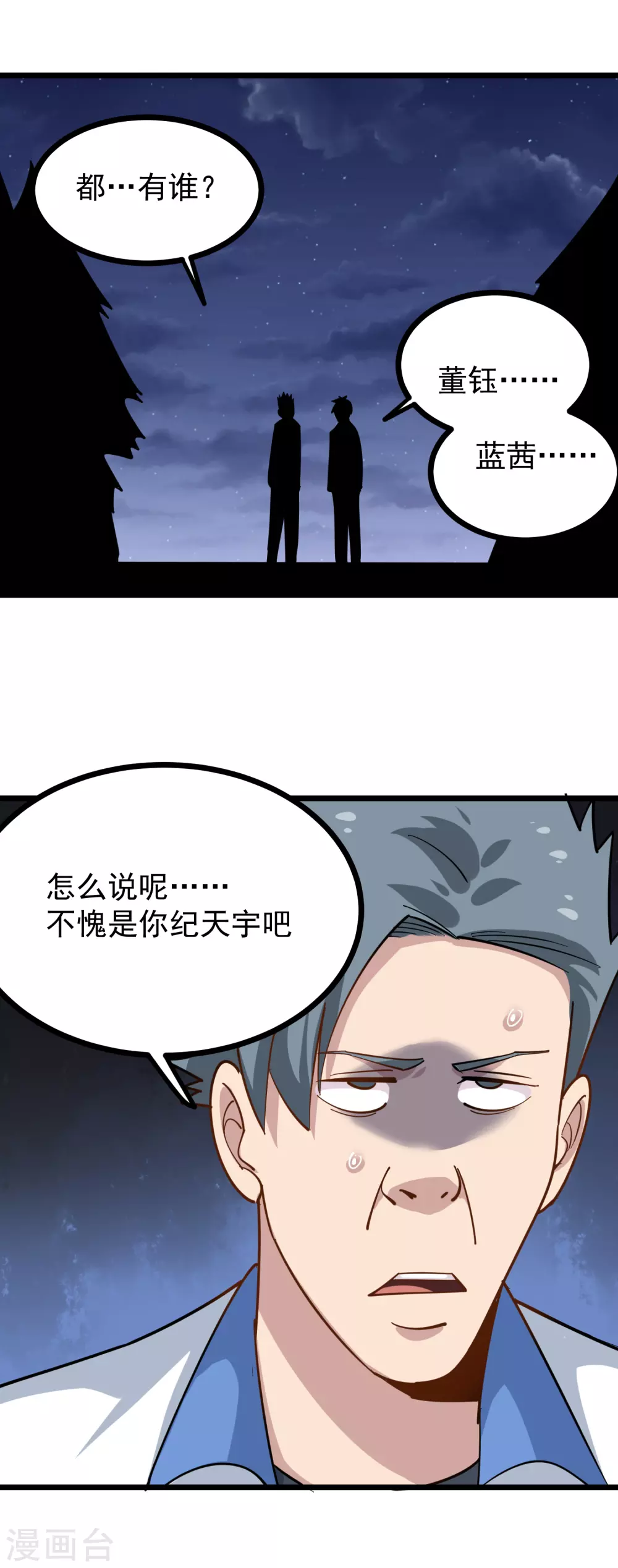 第233话 醋意20
