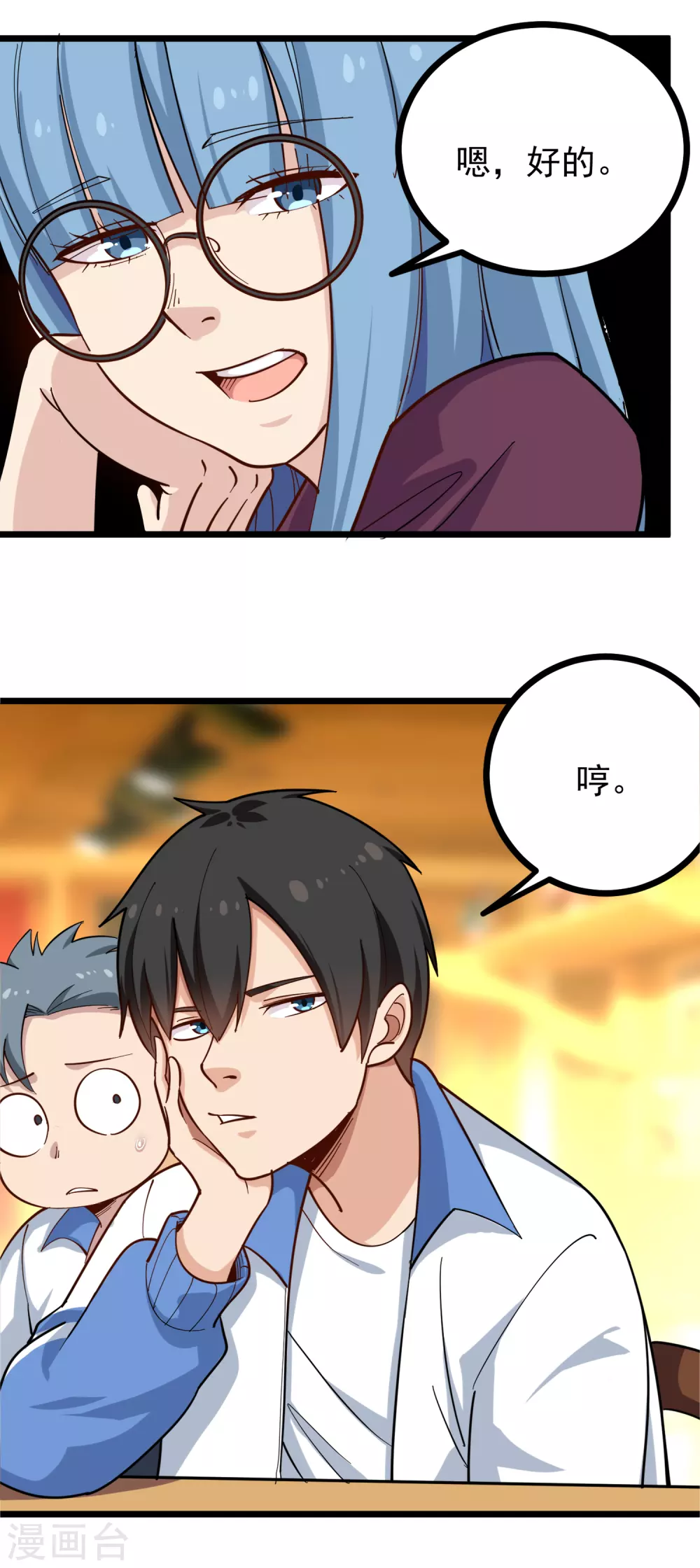 第233话 醋意3
