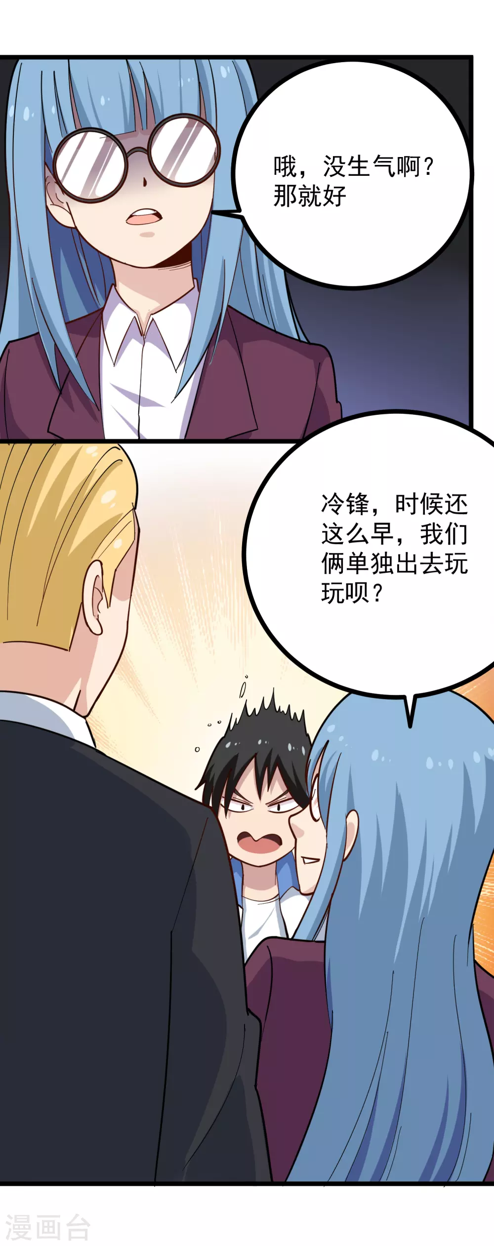 第233话 醋意5