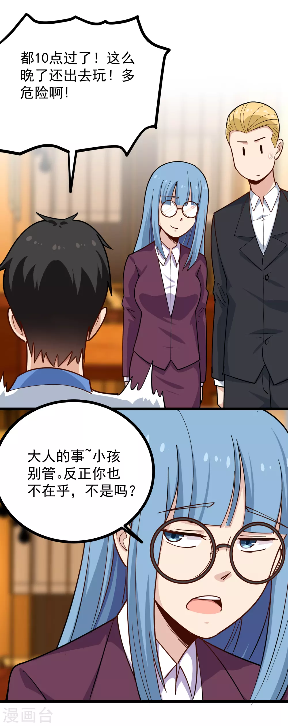 第233话 醋意7