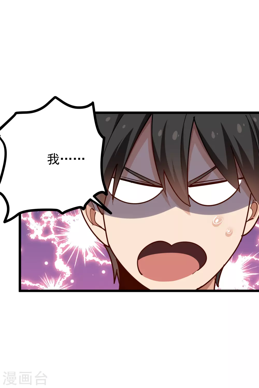 第233话 醋意8