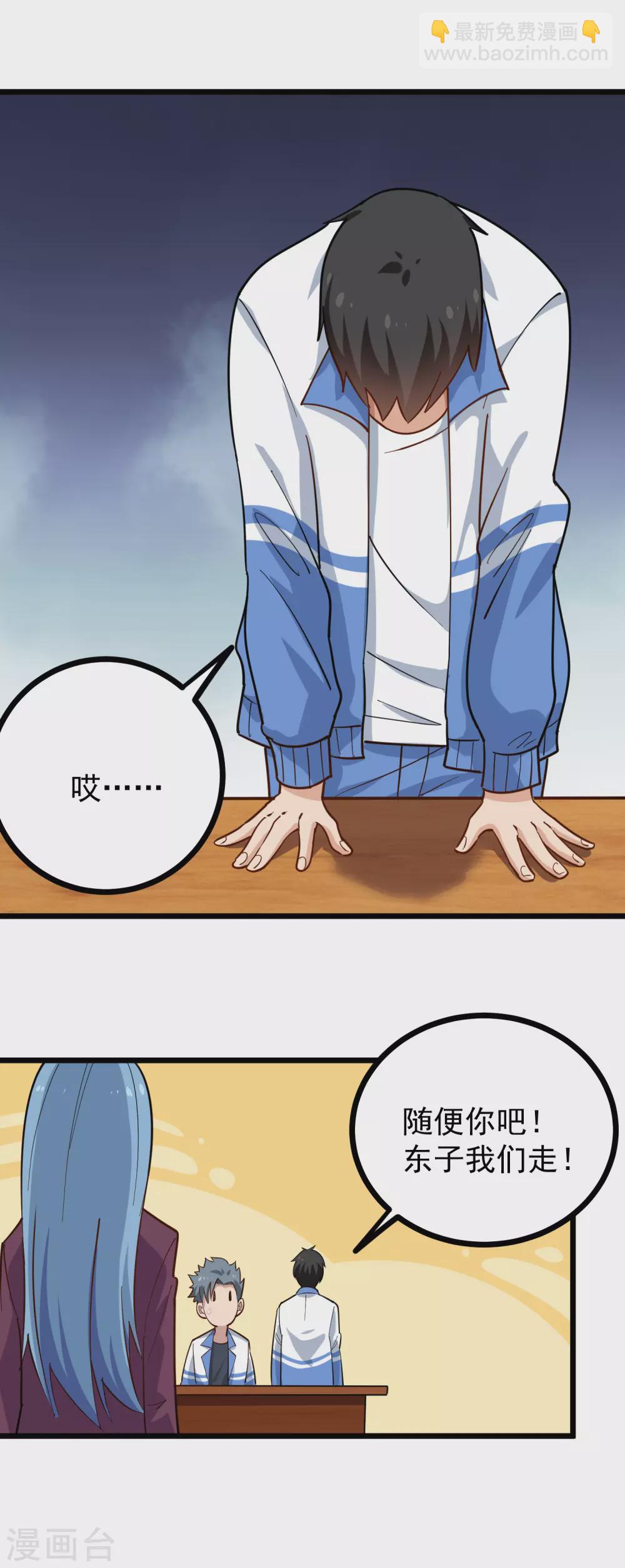 第233话 醋意9