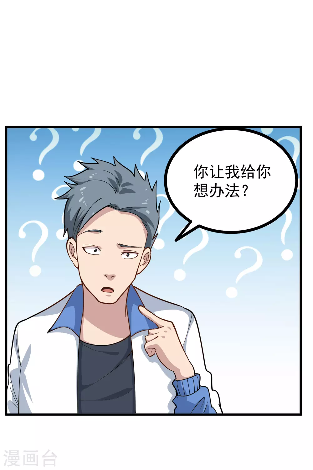 第234话 请自重1