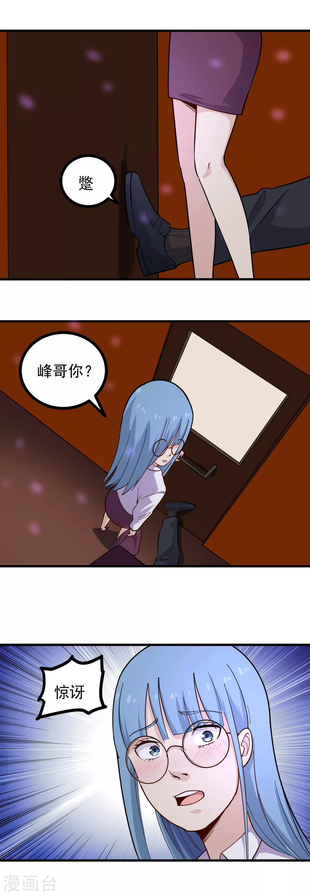 第234话 请自重10