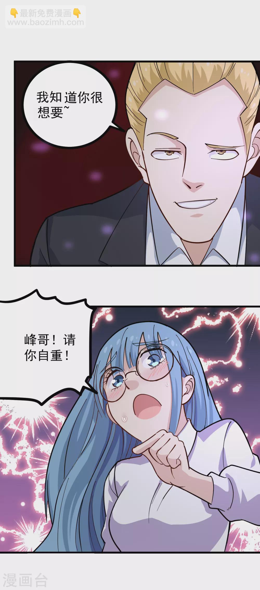 第234话 请自重12