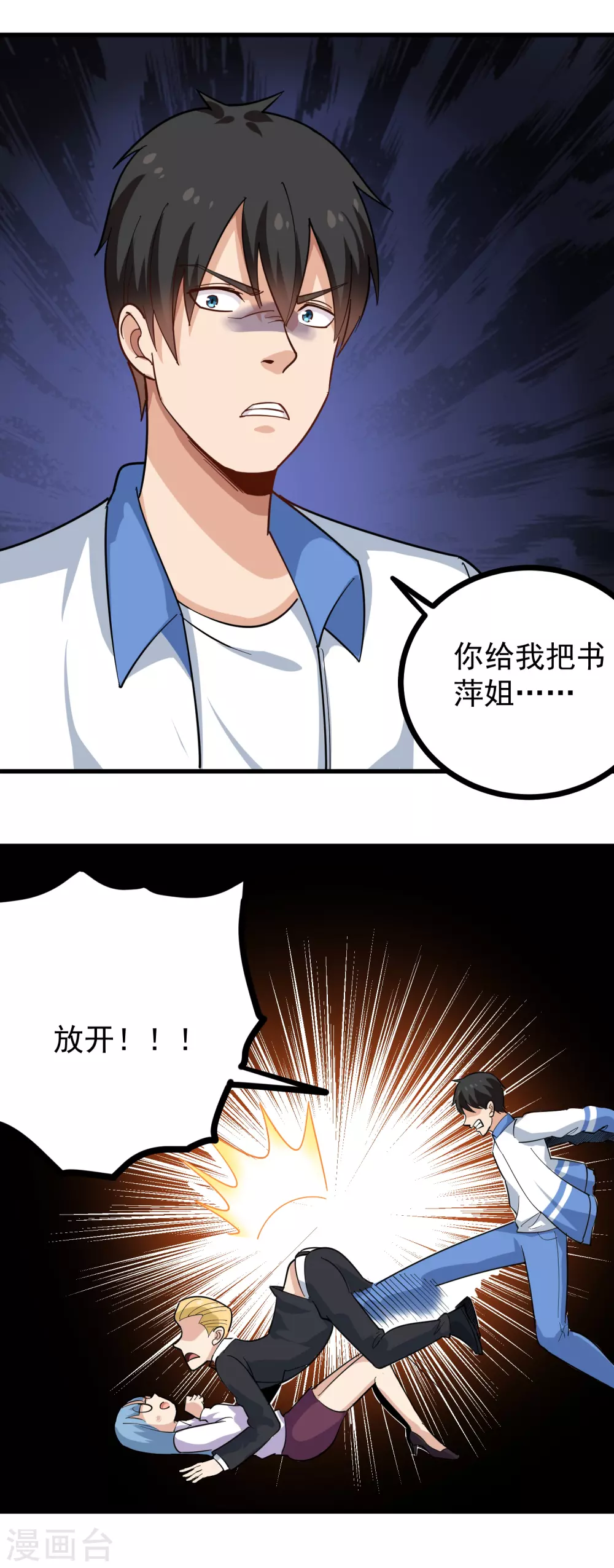 第234话 请自重16