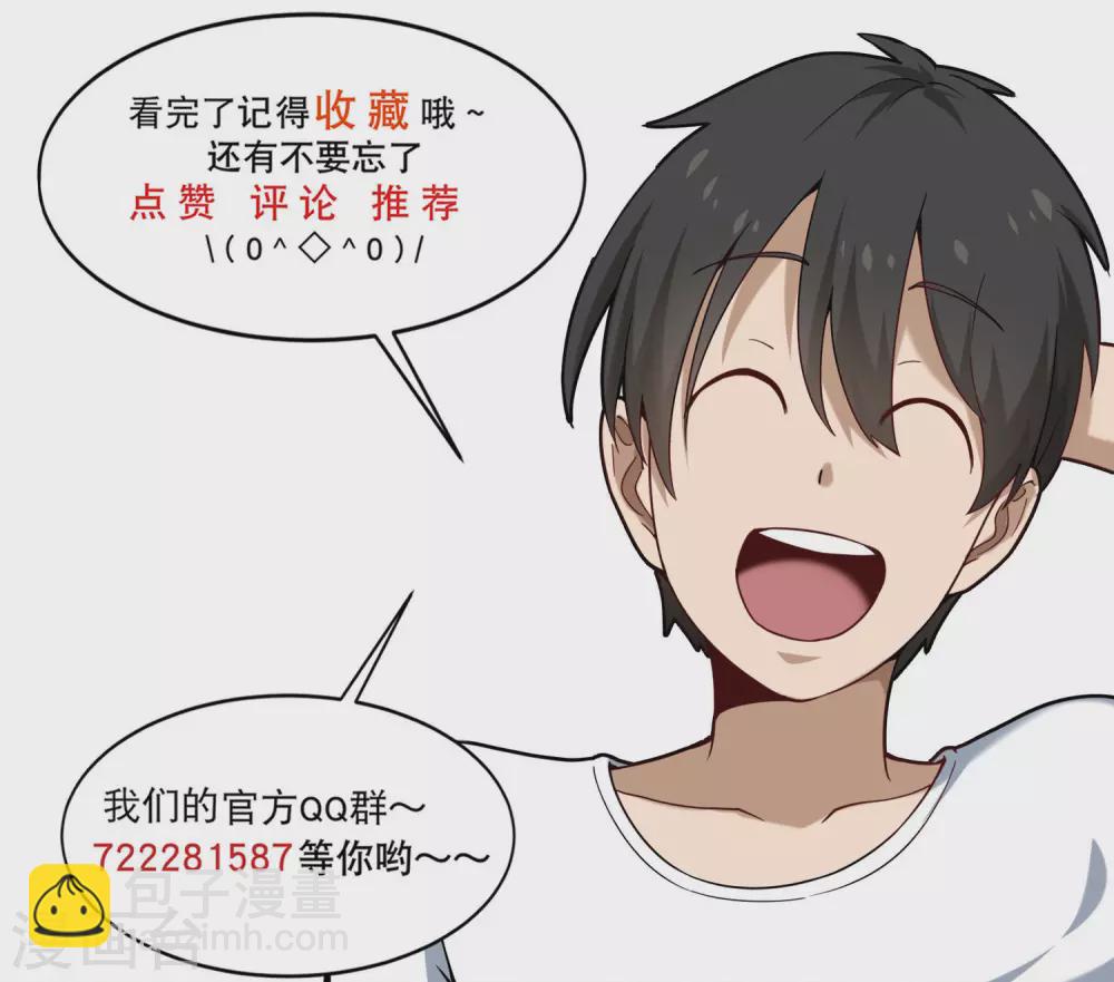 第234话 请自重17