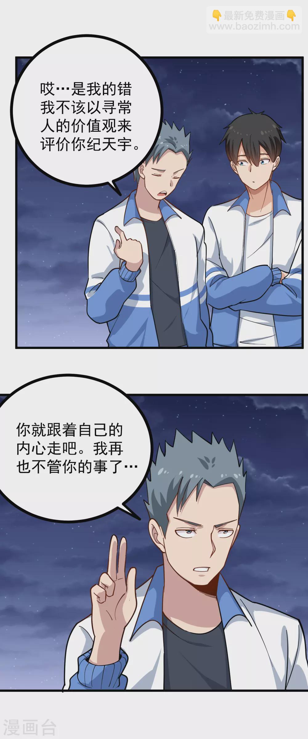 第234话 请自重3