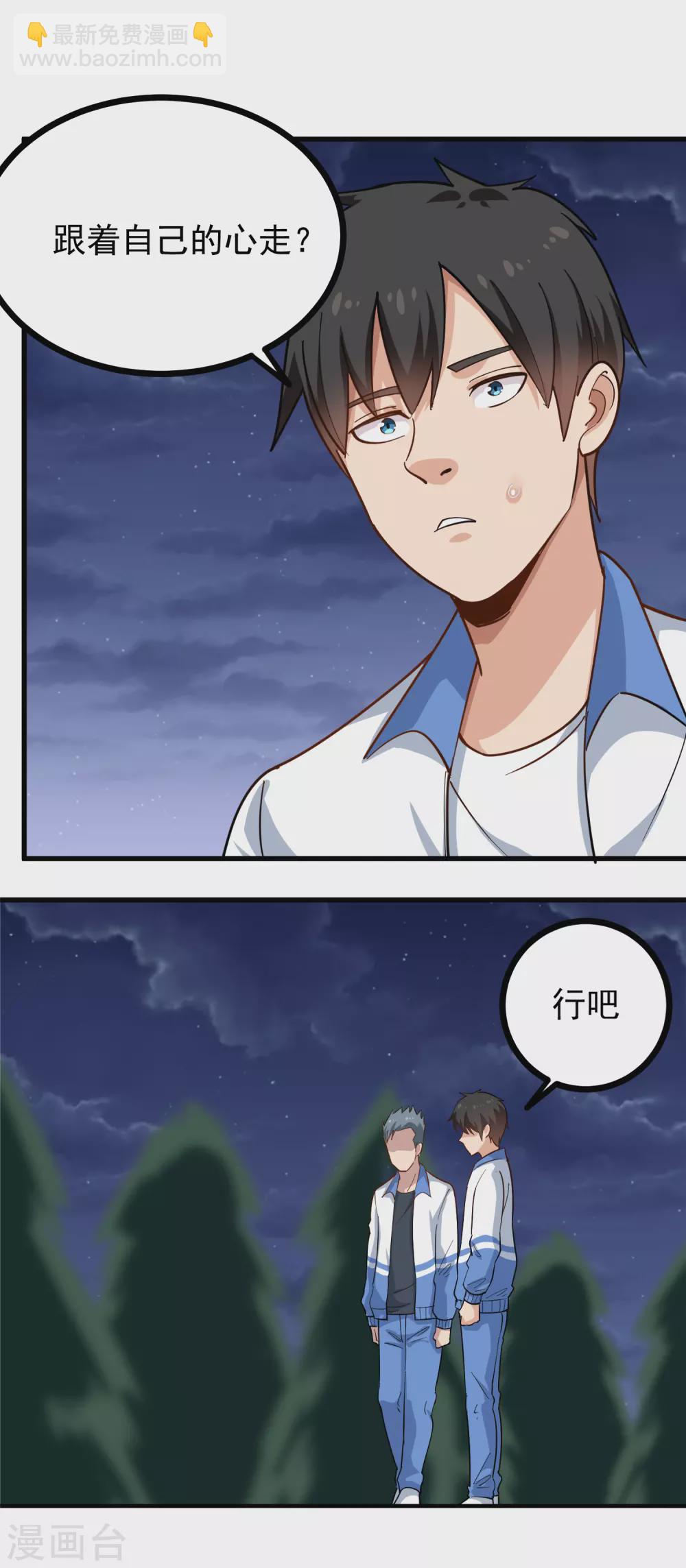 第234话 请自重4
