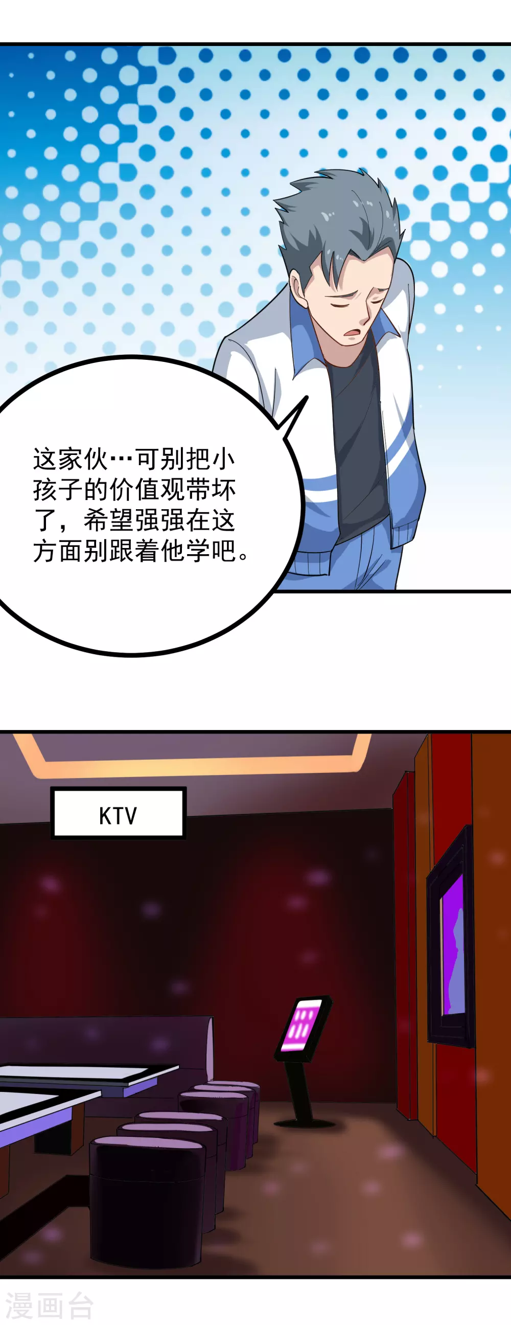 第234话 请自重6