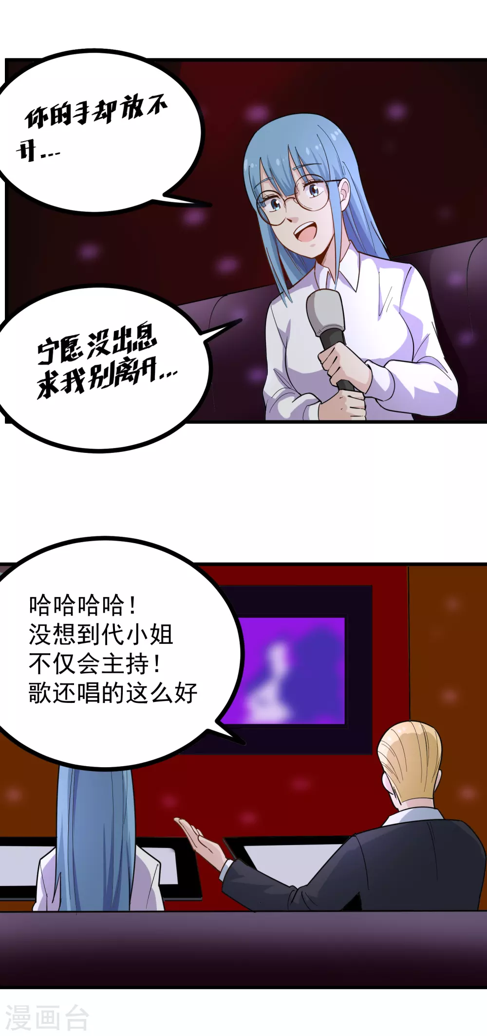 第234话 请自重7