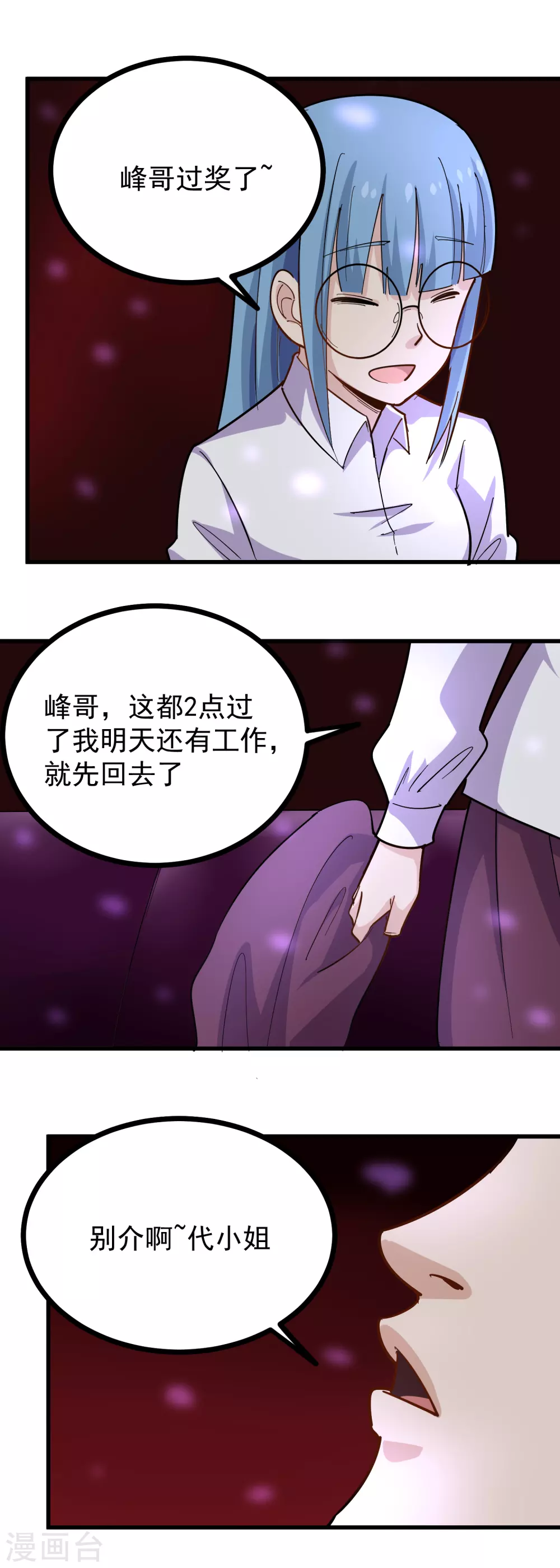 第234话 请自重8