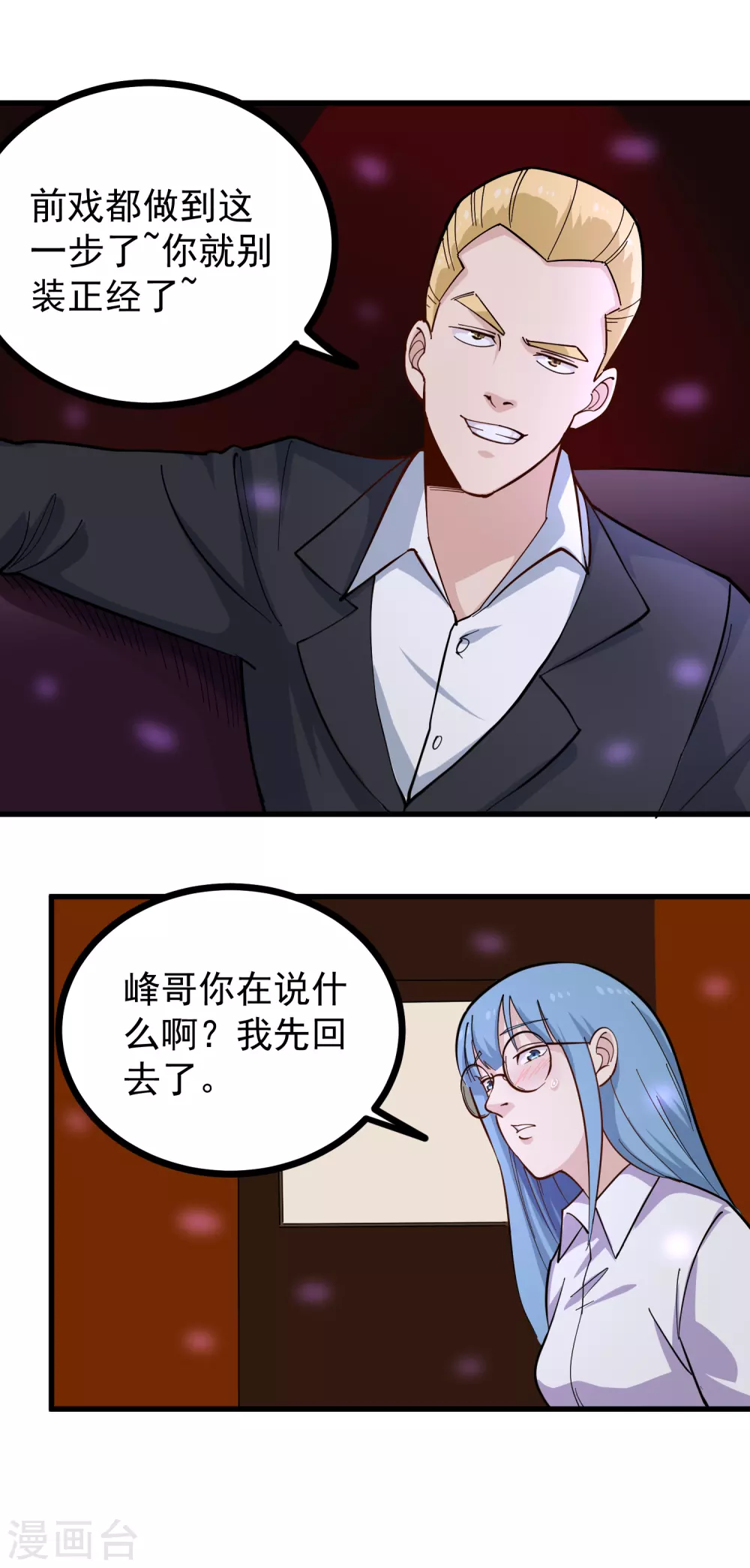 第234话 请自重9