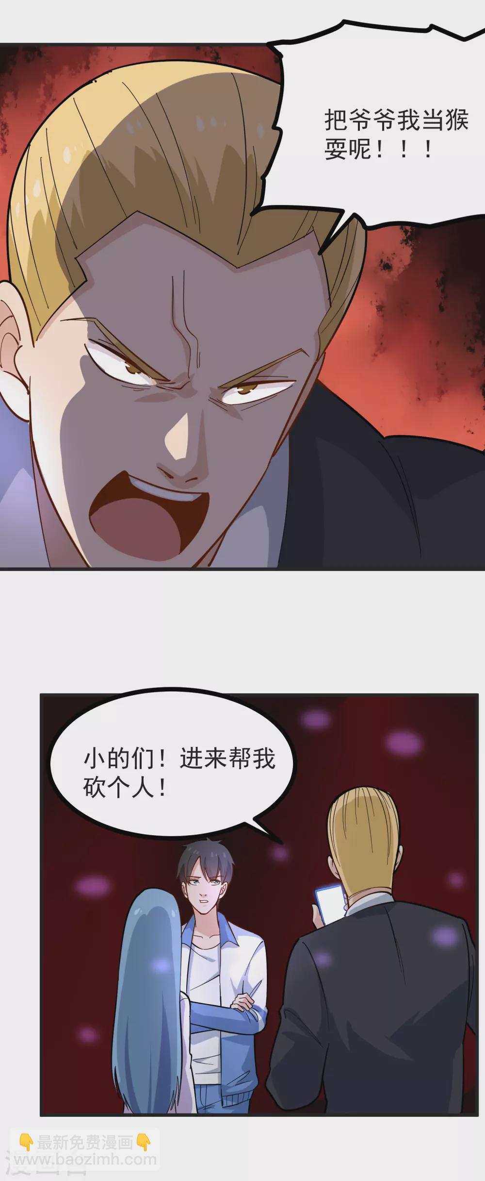 第235话 为你挡刀10