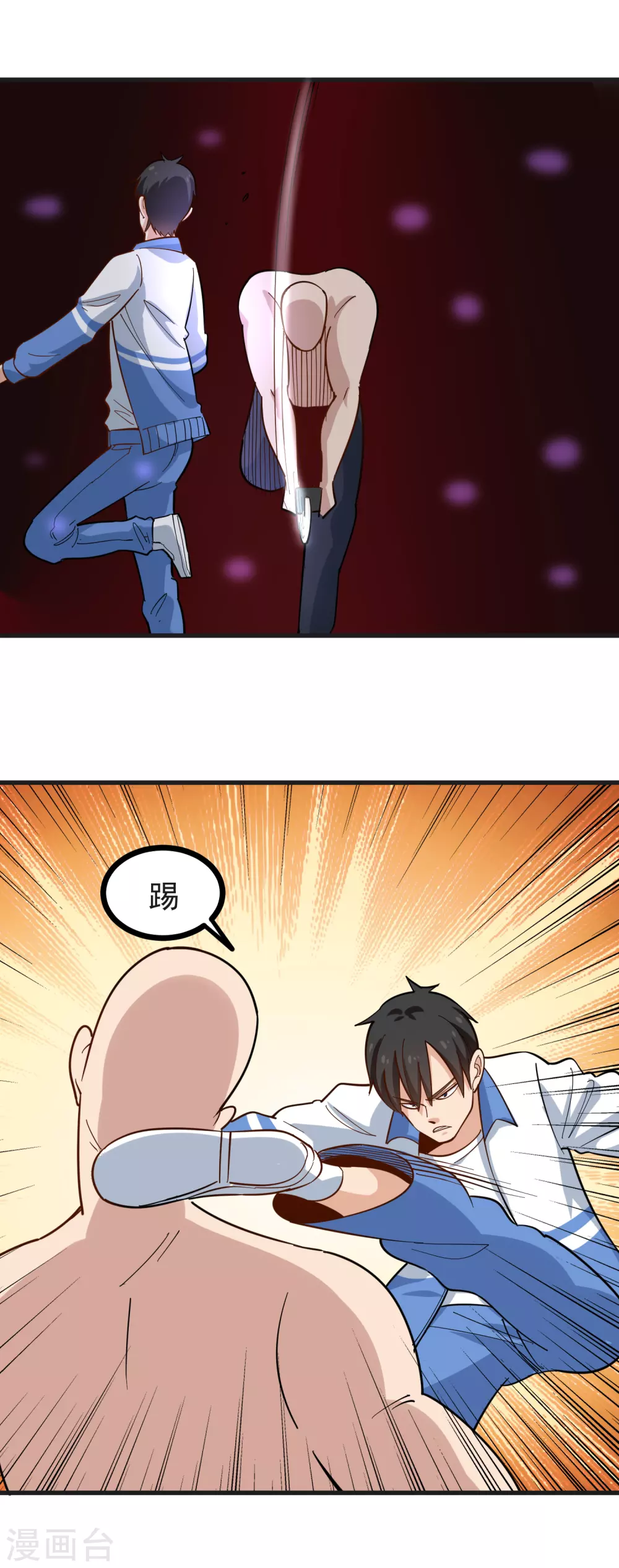 第235话 为你挡刀14