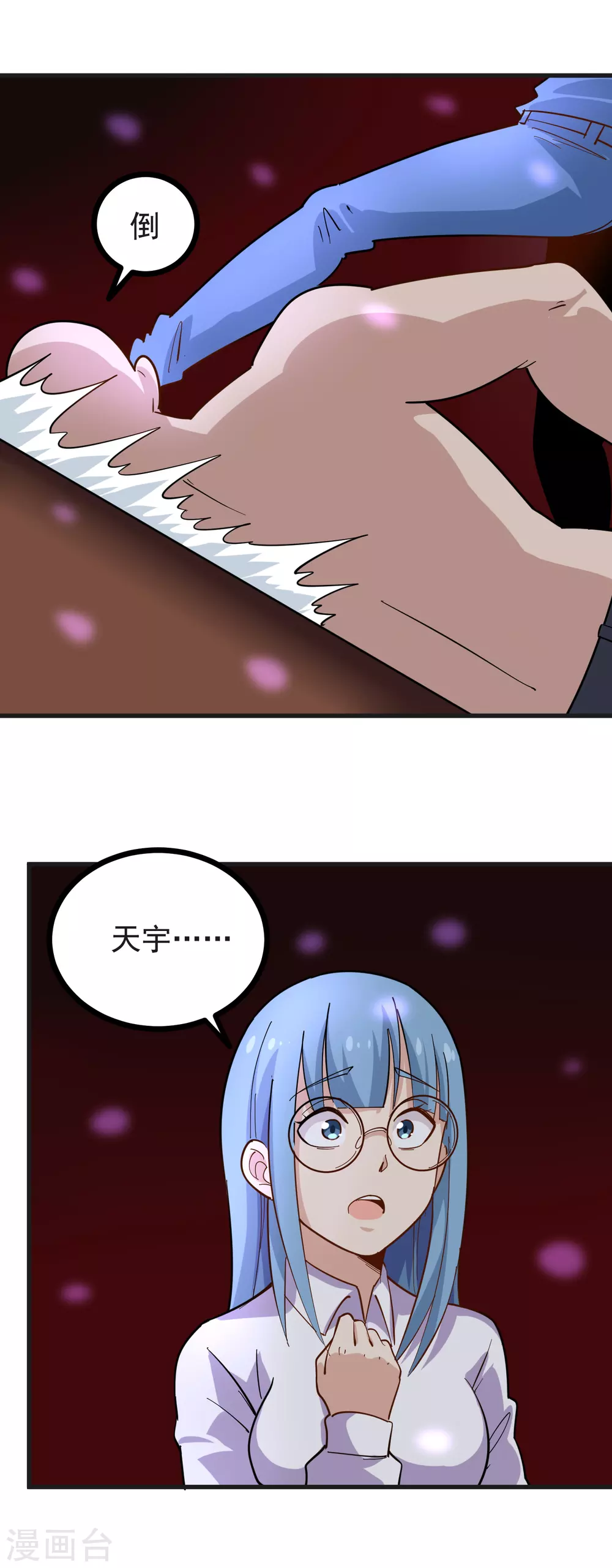 第235话 为你挡刀15