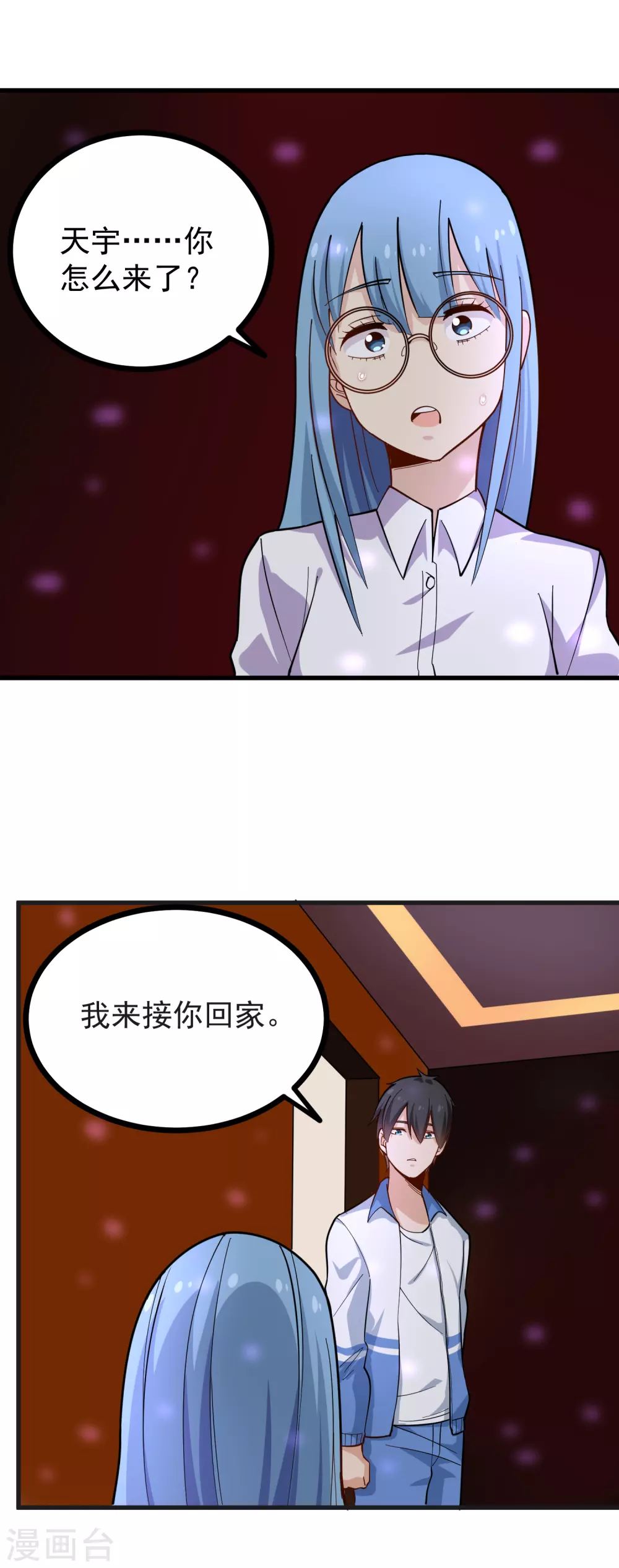 第235话 为你挡刀2