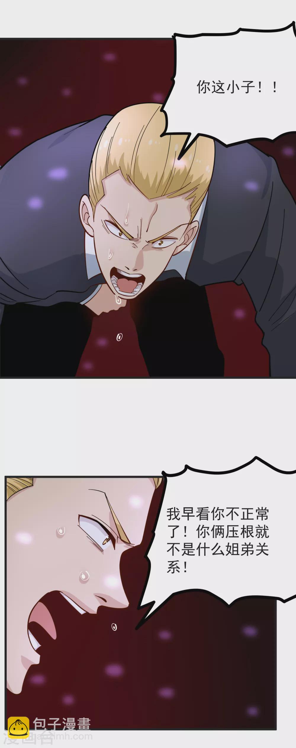 第235话 为你挡刀3
