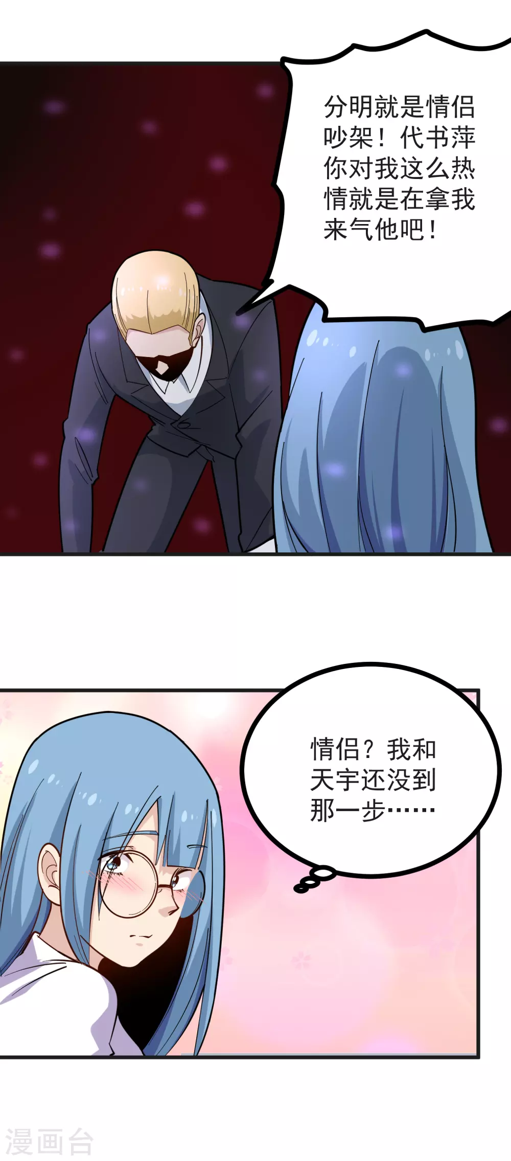 第235话 为你挡刀4