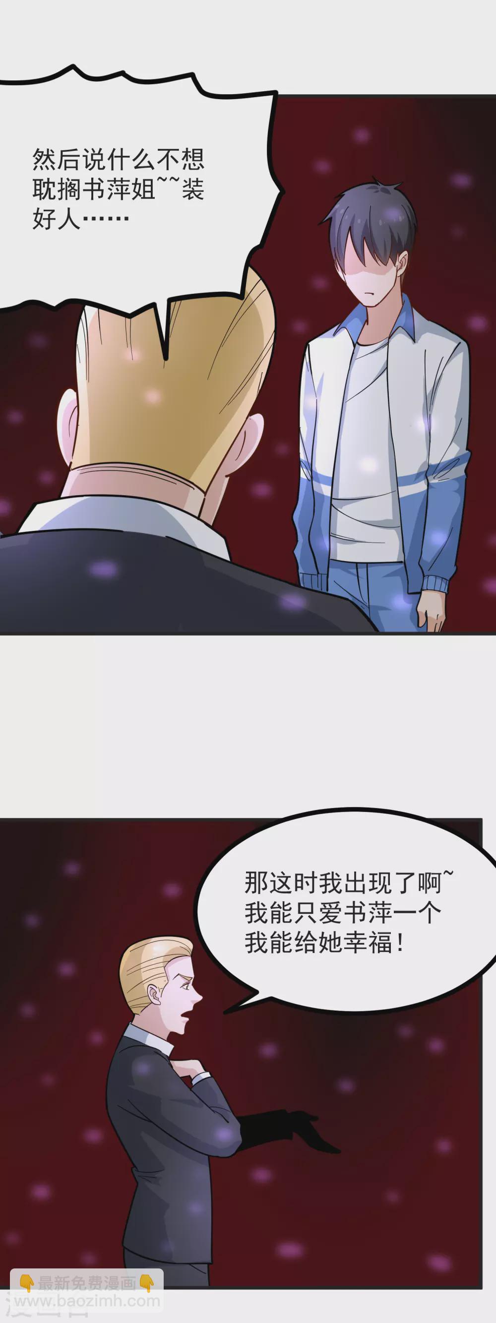 第235话 为你挡刀6