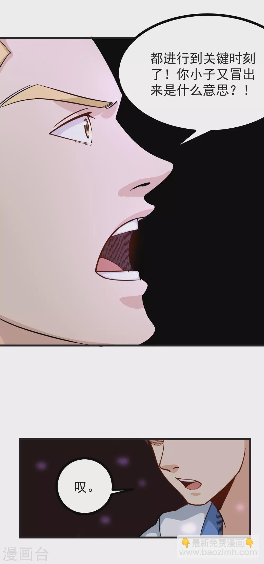 第235话 为你挡刀7