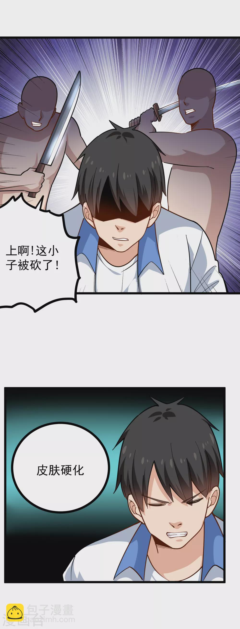 第236话 皮肤硬化1