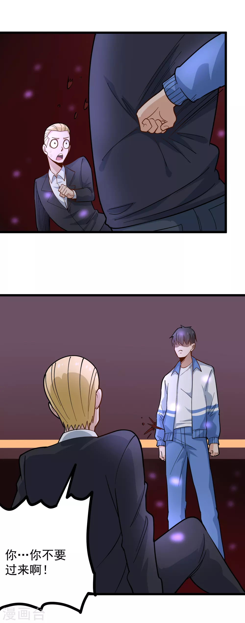 第236话 皮肤硬化10