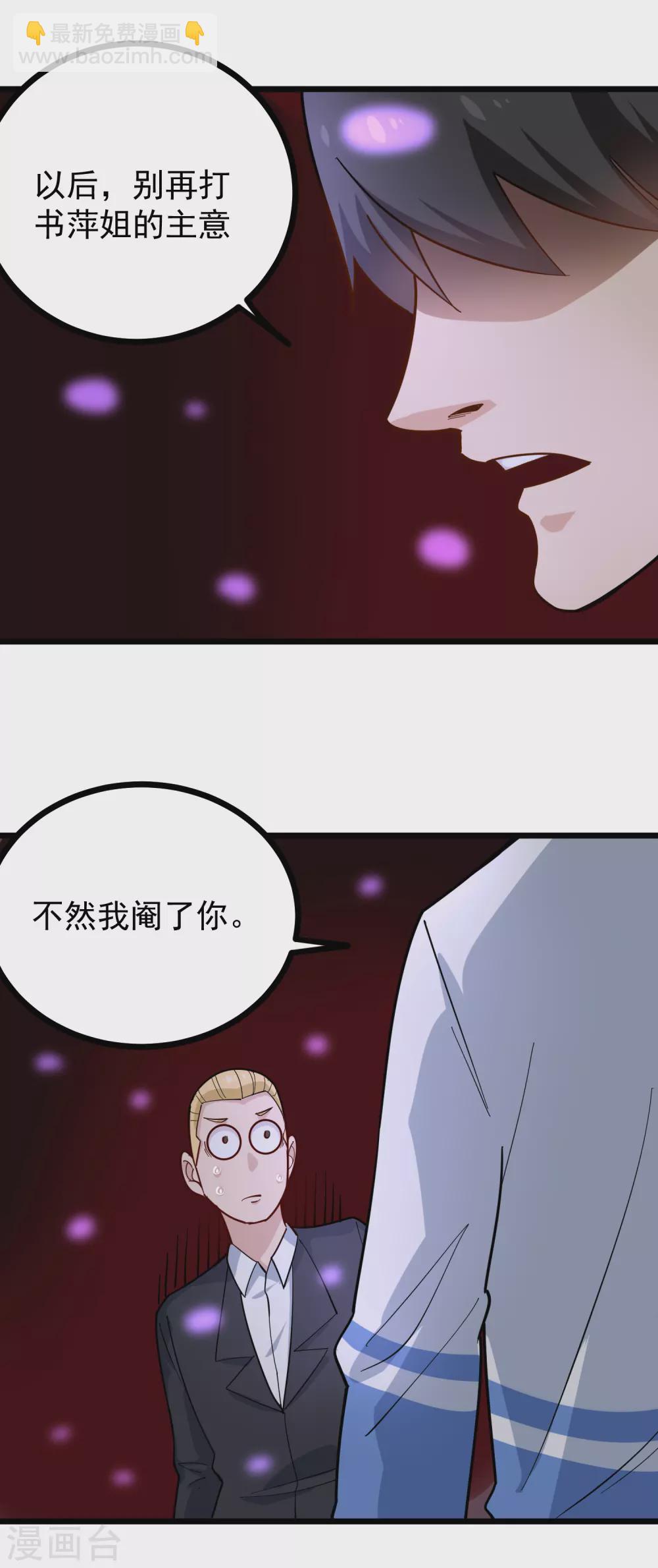 第236话 皮肤硬化11
