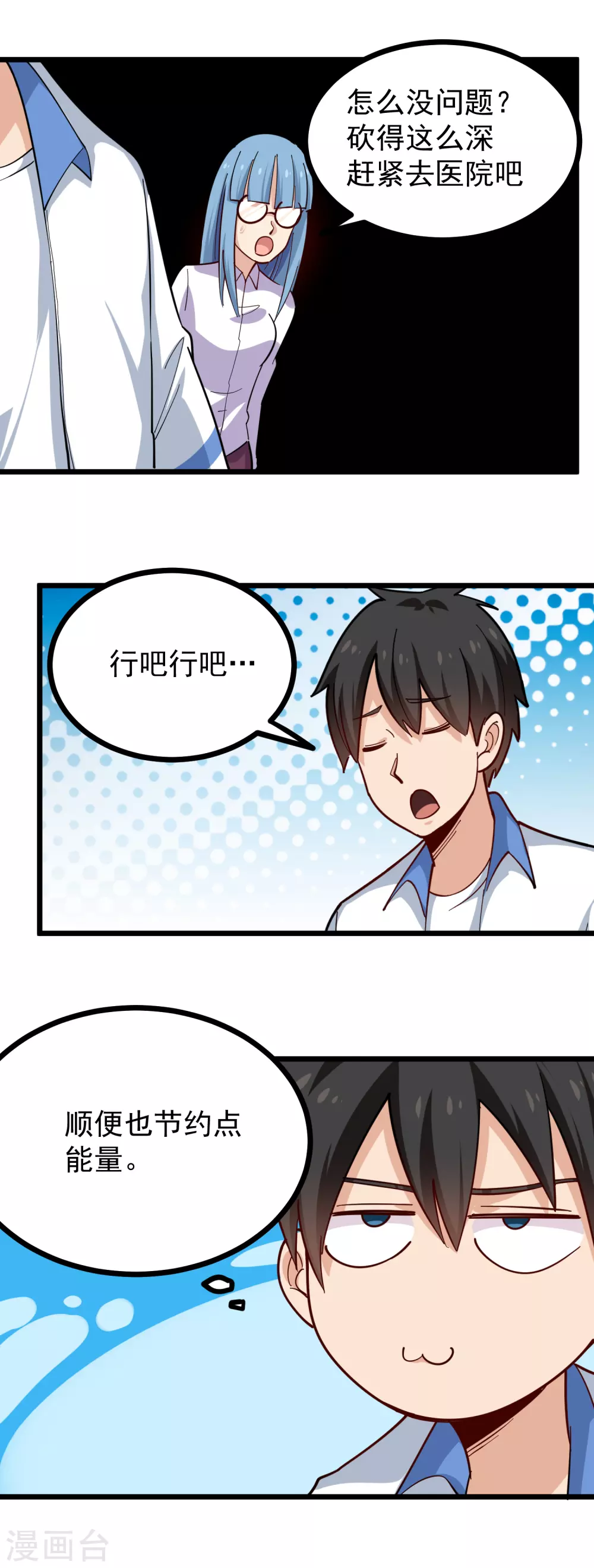 第236话 皮肤硬化15