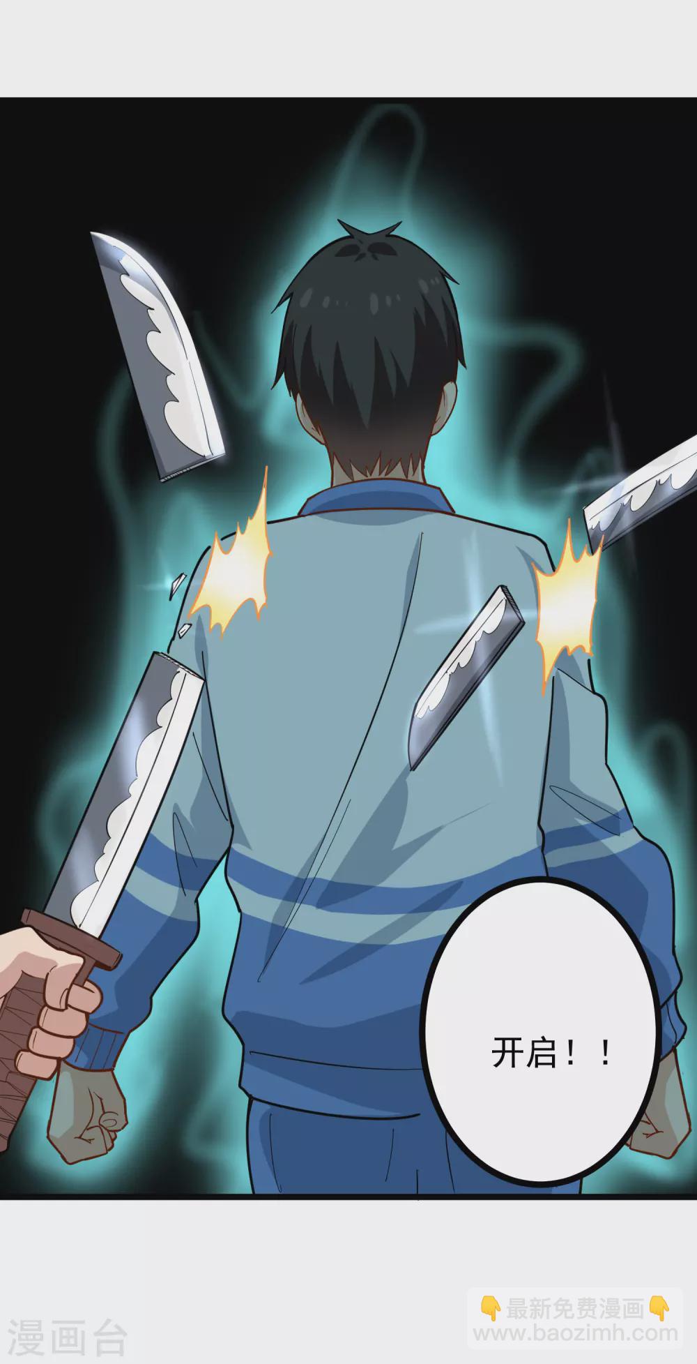 第236话 皮肤硬化2