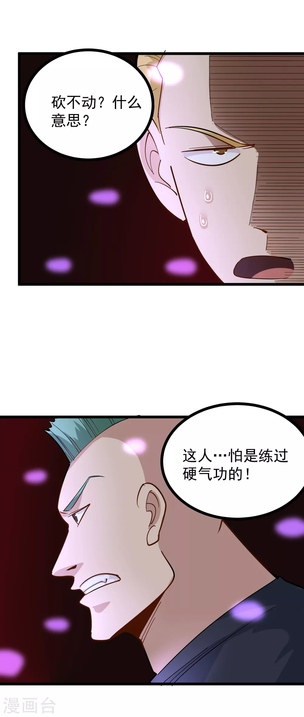 第236话 皮肤硬化5