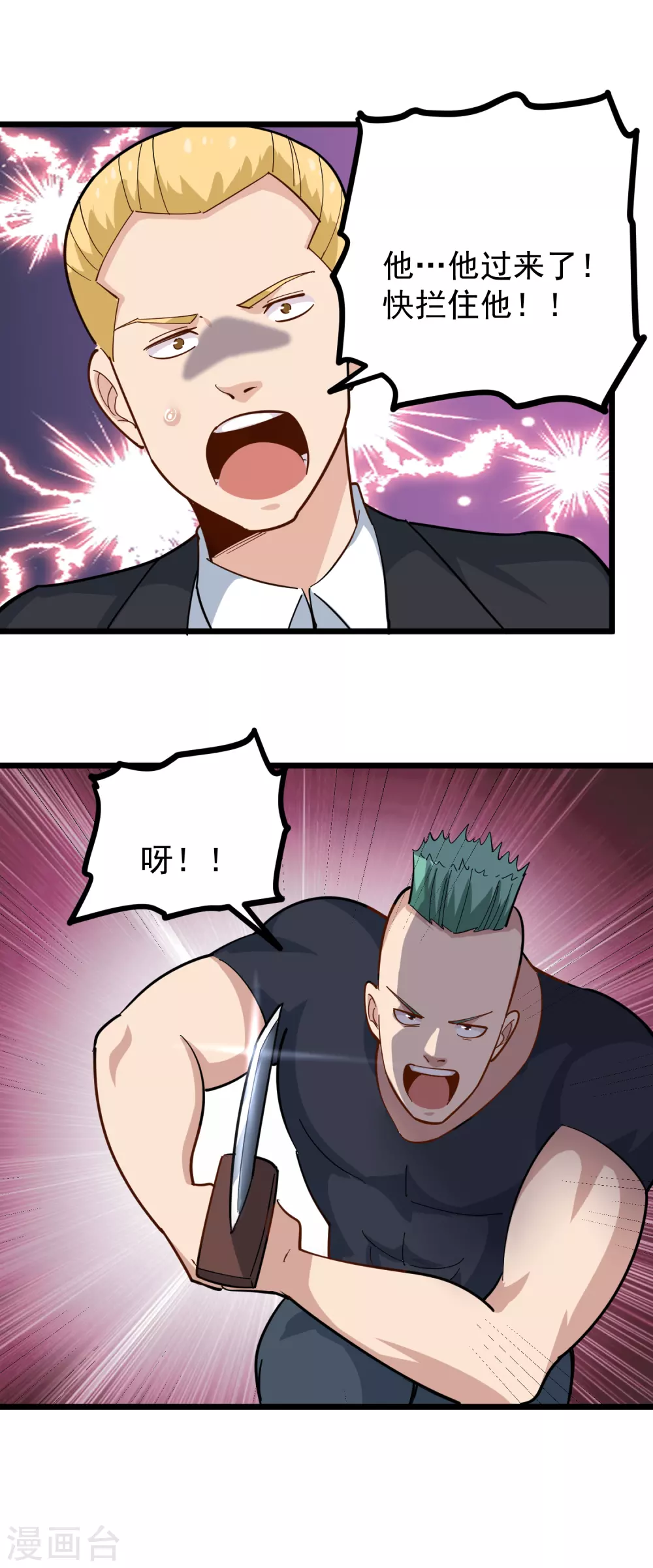 第236话 皮肤硬化8