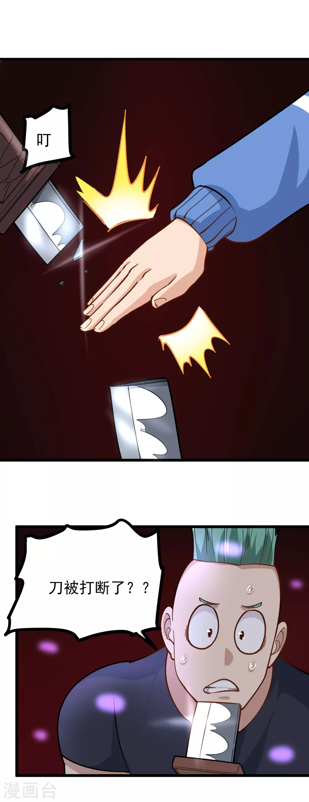 第236话 皮肤硬化9