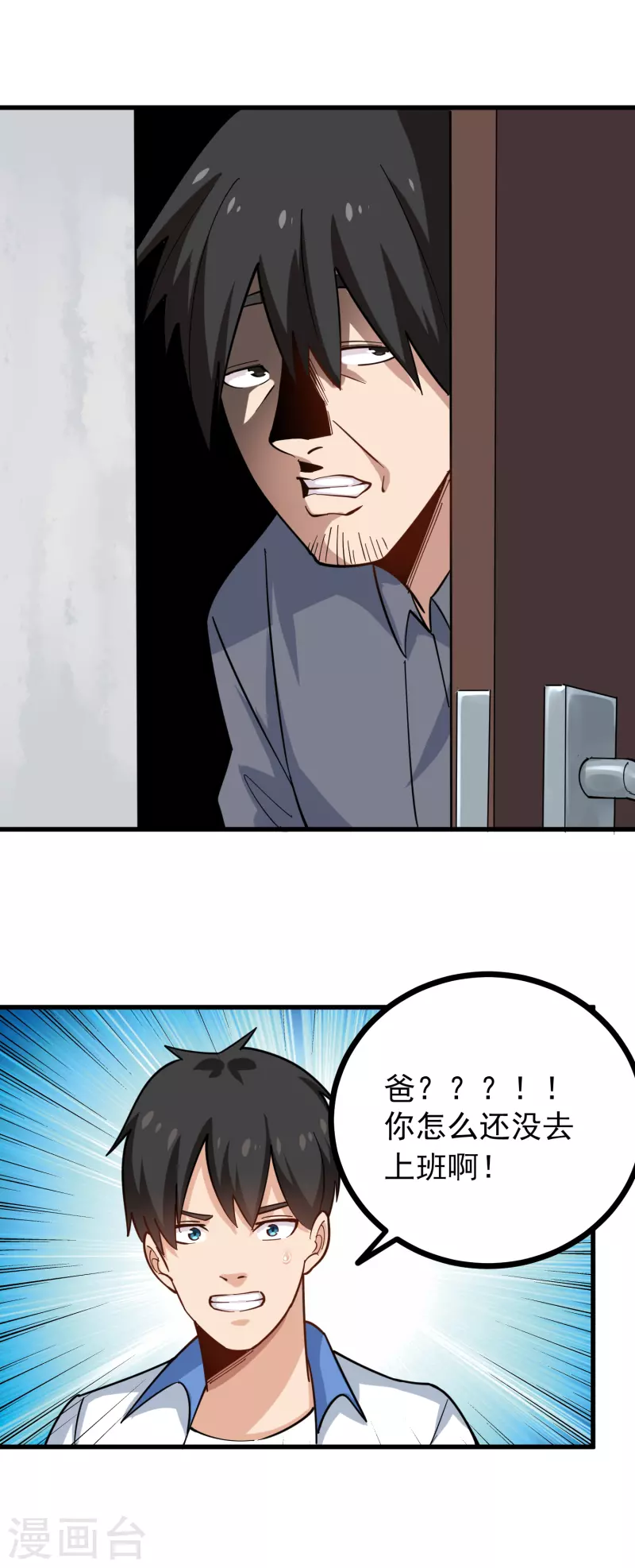 第237话 自愈启动10