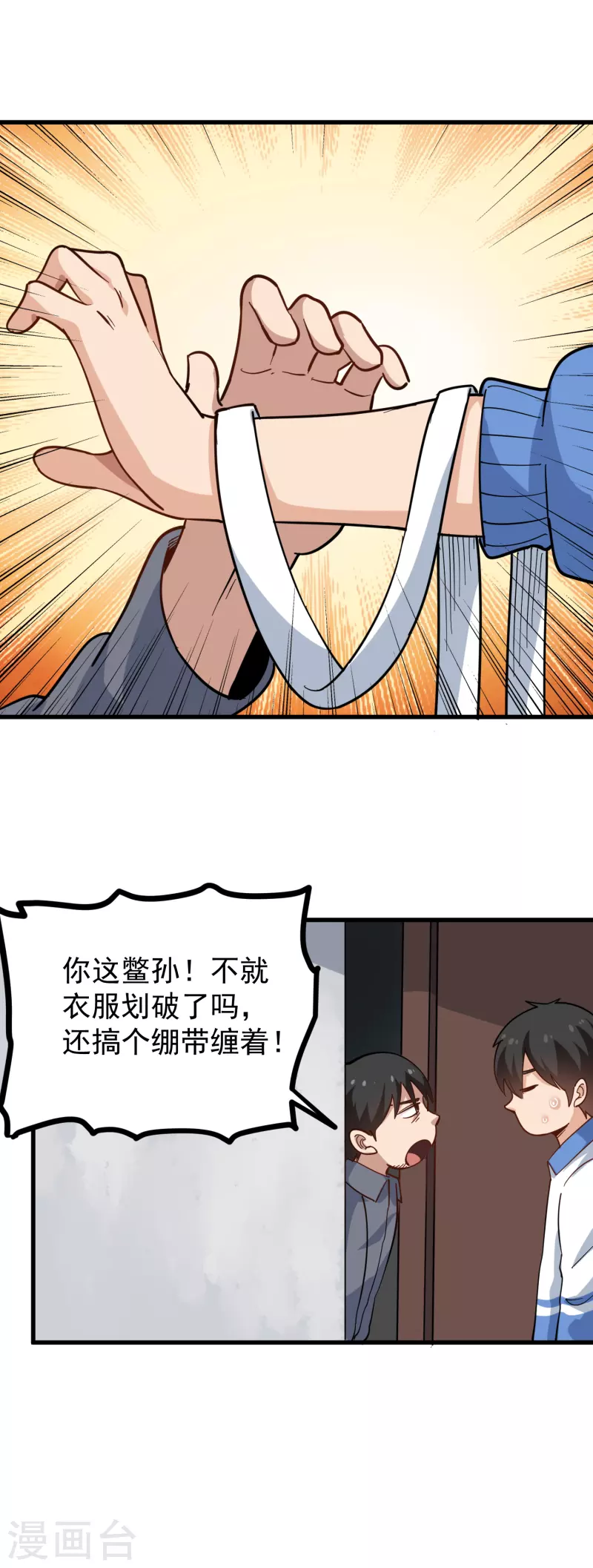 第237话 自愈启动15