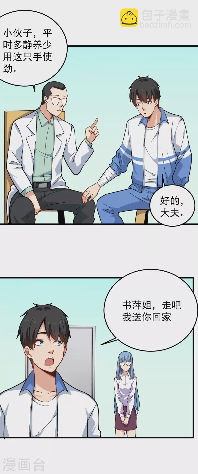 第237话 自愈启动2