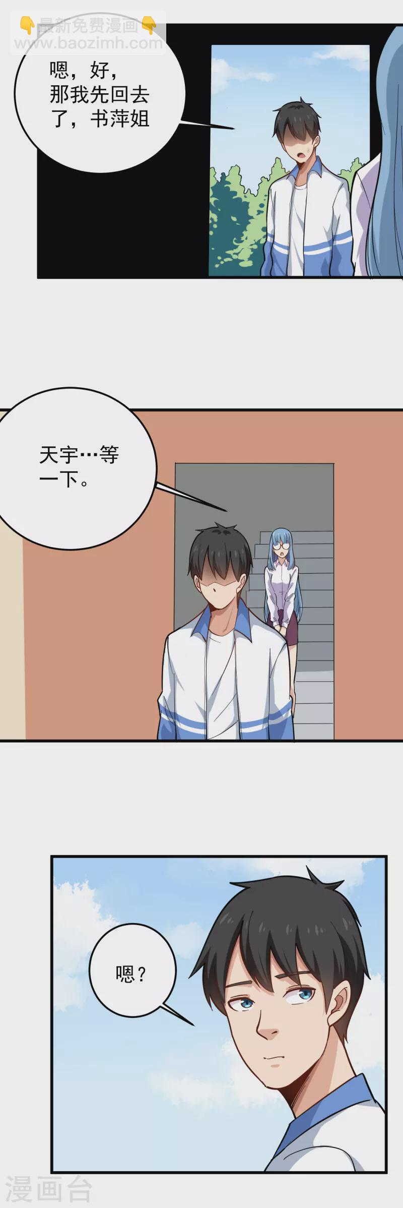 第237话 自愈启动4