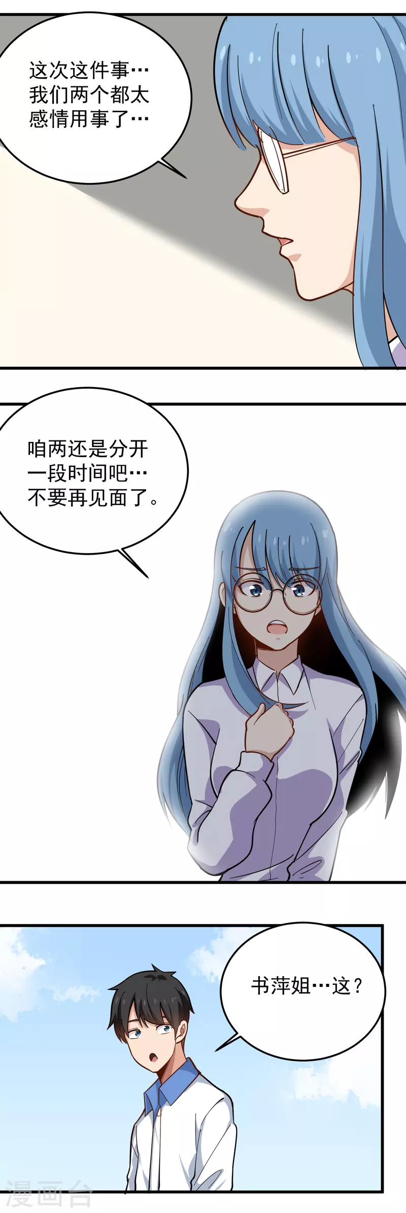 第237话 自愈启动5