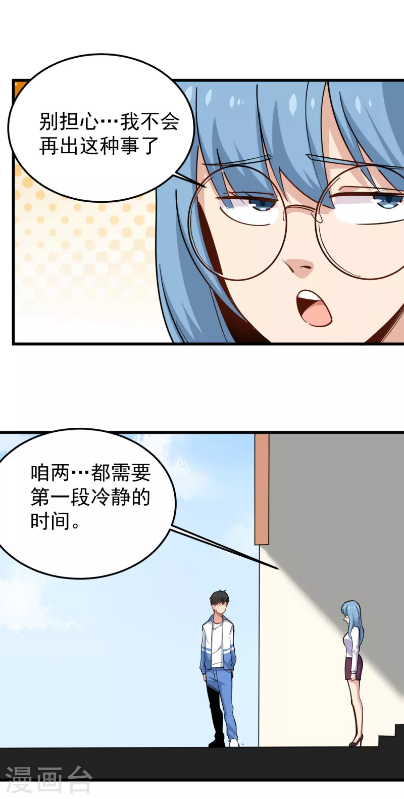 第237话 自愈启动6