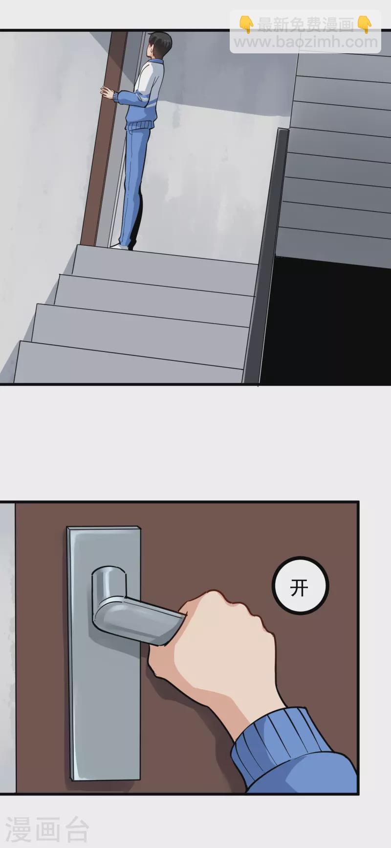 第237话 自愈启动9