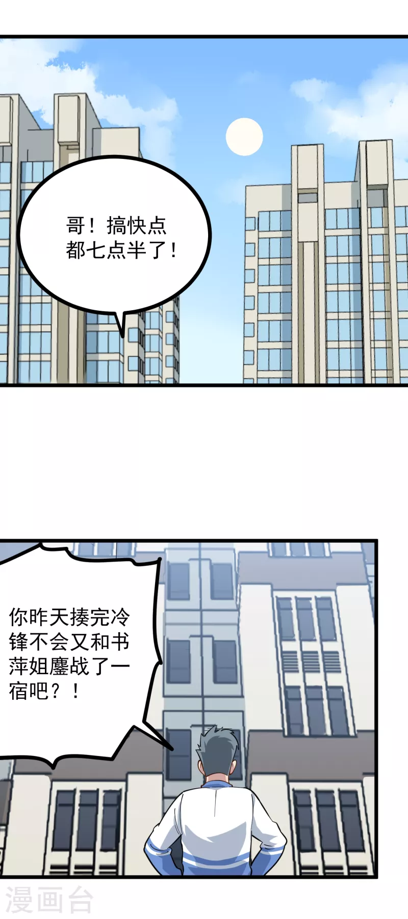 第238话 二级残废1