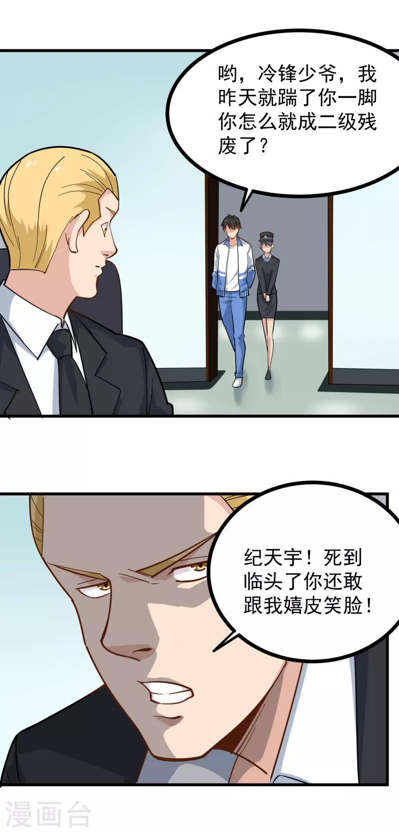 第238话 二级残废15