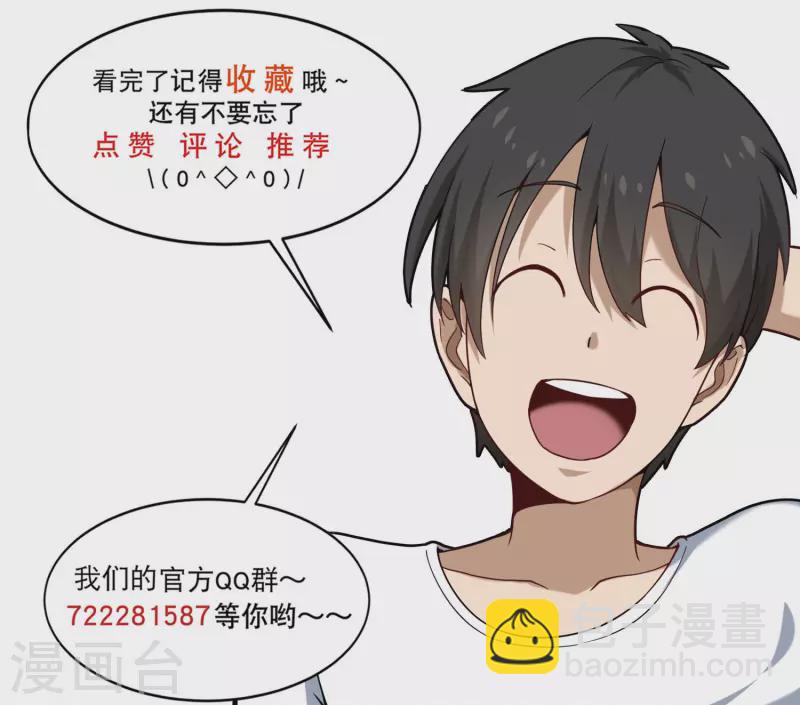 第238话 二级残废16