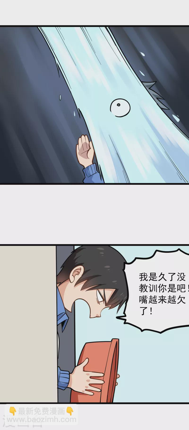 第238话 二级残废3
