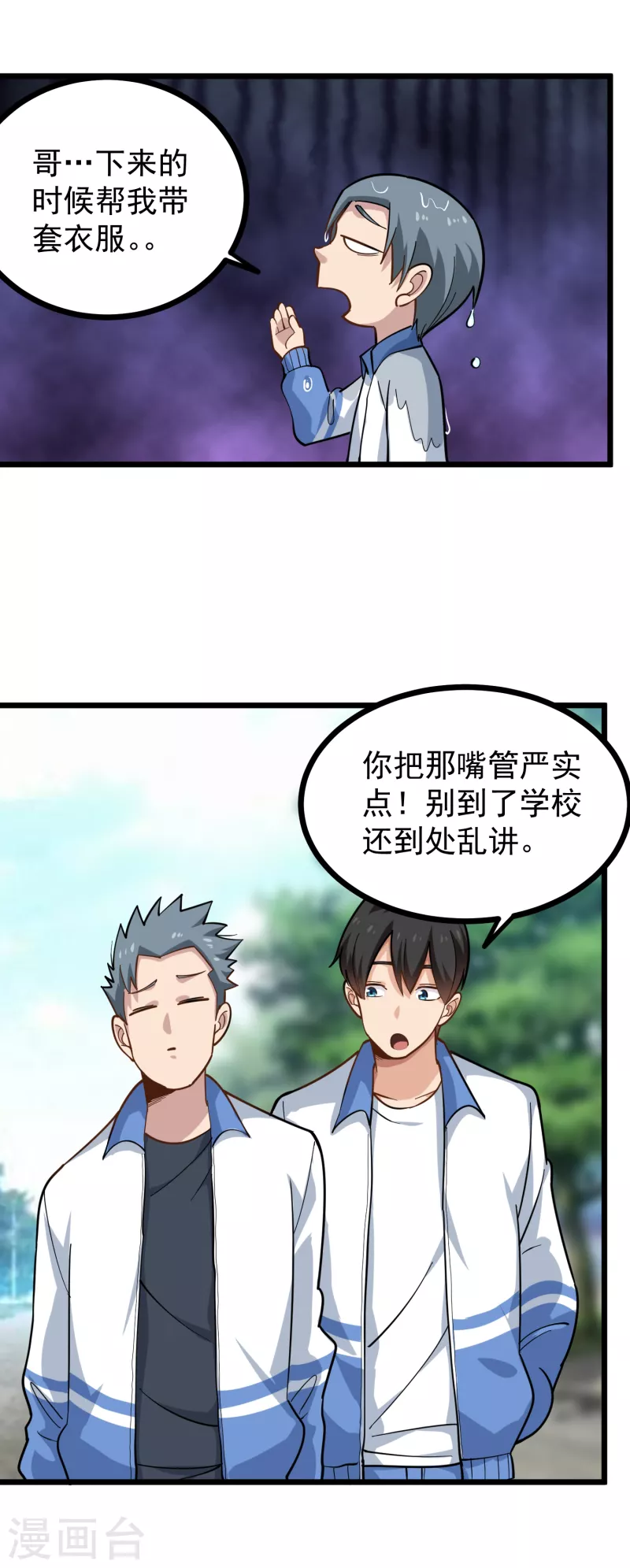 第238话 二级残废4